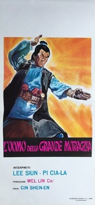 Hou yan wang - Italian Movie Poster (xs thumbnail)