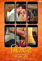Miss U Mister - Indian Movie Poster (xs thumbnail)