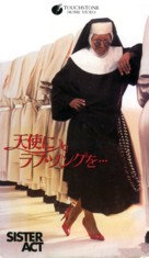 Sister Act - Japanese VHS movie cover (xs thumbnail)