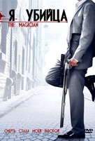 The Magician - Russian DVD movie cover (xs thumbnail)