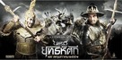 King Naresuan 5 - Thai Movie Poster (xs thumbnail)