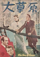 The Sea of Grass - Japanese Movie Poster (xs thumbnail)