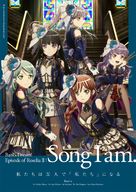 Gekijouban Bang Dream! Episode of Roselia: Song I Am. - Japanese Movie Poster (xs thumbnail)