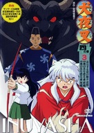 &quot;Inuyasha&quot; - Japanese DVD movie cover (xs thumbnail)