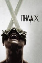 Saw X - Russian Movie Poster (xs thumbnail)