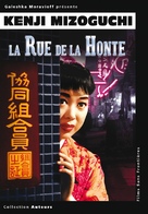 Akasen chitai - French DVD movie cover (xs thumbnail)