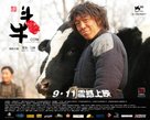 Dou niu - Chinese Movie Poster (xs thumbnail)
