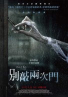 Don&#039;t Knock Twice - Hong Kong Movie Poster (xs thumbnail)
