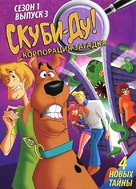 &quot;Scooby-Doo! Mystery Incorporated&quot; - Russian DVD movie cover (xs thumbnail)