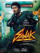 Sanak - Indian Movie Poster (xs thumbnail)