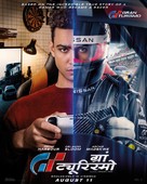 Gran Turismo - Indian Movie Poster (xs thumbnail)