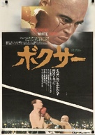 The Great White Hope - Japanese Movie Poster (xs thumbnail)