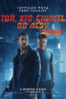 Blade Runner 2049 - Ukrainian Movie Poster (xs thumbnail)
