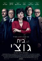 House of Gucci - Israeli Movie Poster (xs thumbnail)