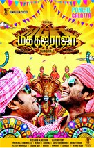 Madha Gaja Raja - Indian Movie Poster (xs thumbnail)