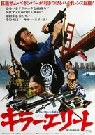 The Killer Elite - Japanese Movie Poster (xs thumbnail)