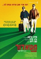 The Matador - Israeli Movie Cover (xs thumbnail)