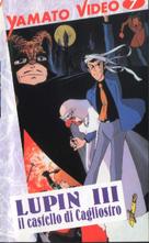 Rupan sansei: Kariosutoro no shiro - Italian VHS movie cover (xs thumbnail)
