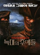Le pacte des loups - South Korean Movie Poster (xs thumbnail)