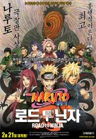 Road to Ninja: Naruto the Movie - South Korean Movie Poster (xs thumbnail)