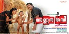 Annan Thambi - Indian Movie Poster (xs thumbnail)