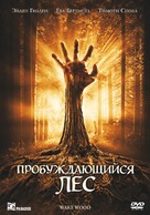 Wake Wood - Russian DVD movie cover (xs thumbnail)