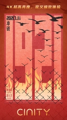 1921 - Chinese Movie Poster (xs thumbnail)