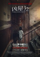 Malasa&ntilde;a 32 - Hong Kong Movie Poster (xs thumbnail)