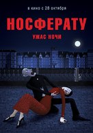 Nosferatu. Uzhas nochi - Russian Movie Poster (xs thumbnail)