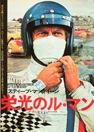 Le Mans - Japanese Movie Poster (xs thumbnail)