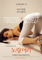 Norang meori 2 - South Korean Movie Poster (xs thumbnail)