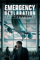 Emergency Declaration - German Movie Cover (xs thumbnail)