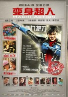 Machi Action - Chinese Movie Poster (xs thumbnail)