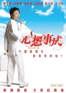 Sum seung si sing - Hong Kong Movie Poster (xs thumbnail)