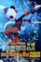 Space Panda 3 - Chinese Movie Poster (xs thumbnail)