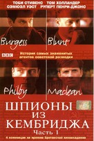 Cambridge Spies - Russian Movie Cover (xs thumbnail)