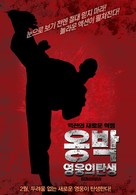 Bunohan - South Korean Movie Poster (xs thumbnail)