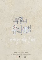 Tune in for Love - South Korean Logo (xs thumbnail)