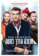 A Long Way Down - Israeli Movie Poster (xs thumbnail)