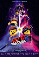 The Lego Movie 2: The Second Part - Russian Movie Poster (xs thumbnail)