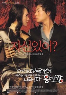 Eodiseonga nugungae museunili saengkimyeon teulrimeobshi natananda Hong Ban-jang - South Korean Movie Poster (xs thumbnail)