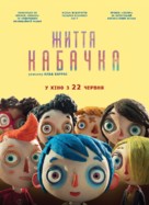 Ma vie de courgette - Ukrainian Movie Poster (xs thumbnail)