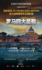 San Pietro e le Basiliche Papali di Roma 3D - Chinese Movie Poster (xs thumbnail)