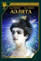 Aelita - Russian DVD movie cover (xs thumbnail)