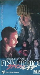 The Final Terror - Japanese Movie Cover (xs thumbnail)