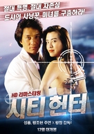 Sing si lip yan - South Korean Movie Cover (xs thumbnail)