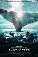In the Heart of the Sea - Russian Movie Poster (xs thumbnail)