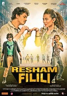 Resham Filili - Indian Movie Poster (xs thumbnail)