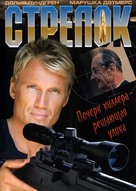 The Shooter - Russian DVD movie cover (xs thumbnail)