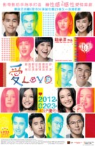 Ai - Hong Kong Movie Poster (xs thumbnail)